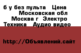 Sony Trinitron 21 б/у без пульта › Цена ­ 2 500 - Московская обл., Москва г. Электро-Техника » Аудио-видео   